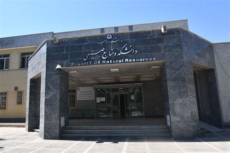 Urmia University