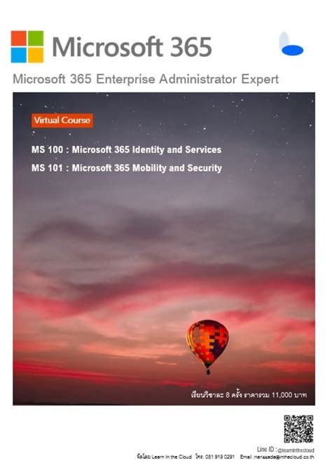 หลักสูตร Microsoft 365 Enterprise Administrator Expert 2 วิชา Ms100