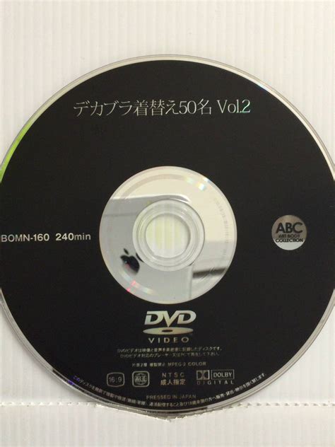 ヤフオク イ937 abc 品番2bom160 デカブラ着替え50名 v