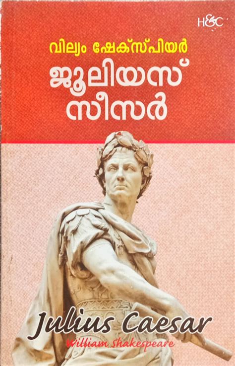 Julius Caesar Olive Publications