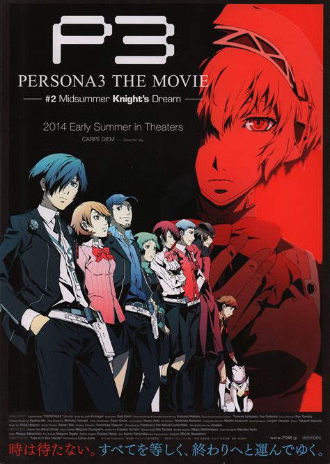 Persona 3 The Movie 2 Midsummer Knights Dream 2014 Japanese B5