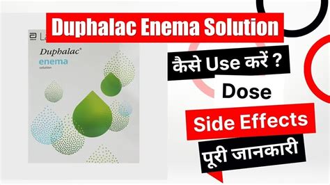Duphalac Enema Solution Uses In Hindi Side Effects Dose Youtube