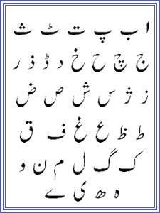 urdu worksheet letters alphabet worksheets  alphabet worksheets