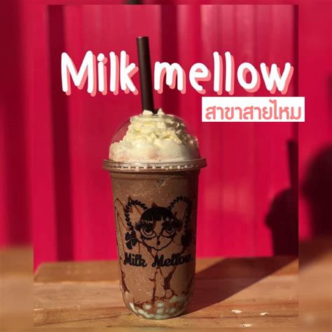 Milk Mellow สาขาสายไหม Bangkok