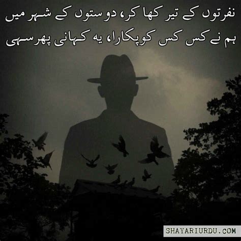 Sup bebola ikan cendawan shitake#fayekusairi#cendawan. Best Friend Poetry in Urdu - Friendship Shayari Image ...