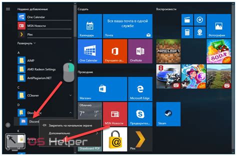 Как на компьютере удалить приложение навсегда Windows 10