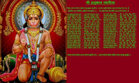 Download High Quality Hanuman Chalisa Image Free Download