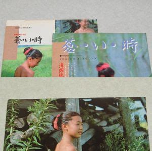 年 月清岡純子 写真のヤフオク の相場価格を見るヤフオク の清岡純子 写真のオークション売買情報は 件が掲載されています