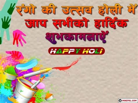 Friends Happy Holi Wishes In Hindi Happy Holi 2020 Wishes In Hindi