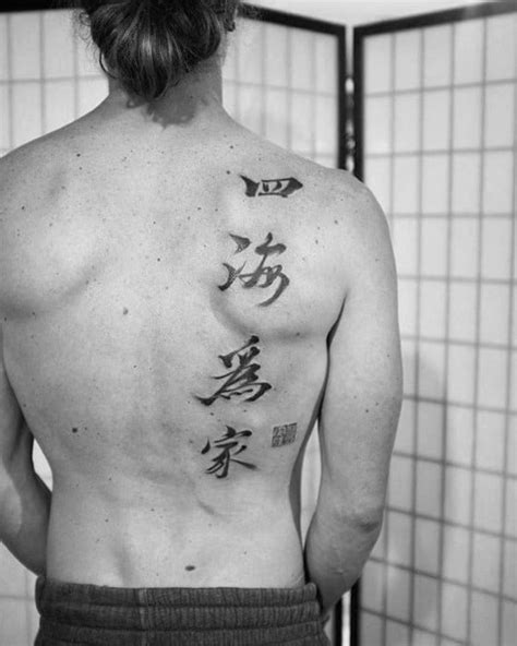 Chinese Symbol Tattoos On Back