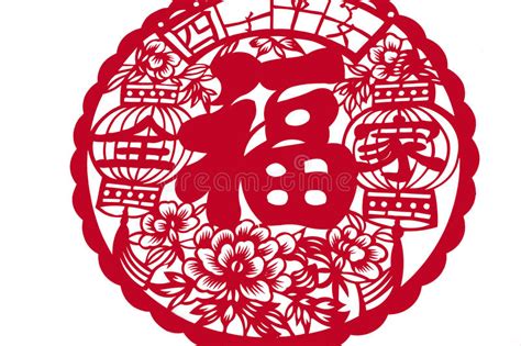 ✓ free for commercial use ✓ high quality images. Chinese Paper Cutting-character FU Stock Image - Image of ...
