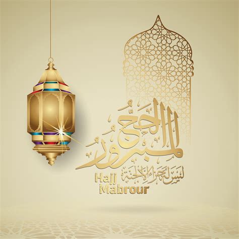 Luxurious Eid Al Adha Mubarak Islamic Design With Lantern And Arabic