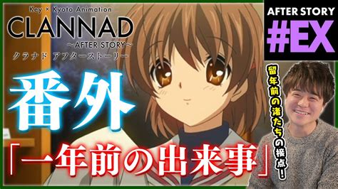 Clannad After Story Anime Reaction A Years Ago Youtube