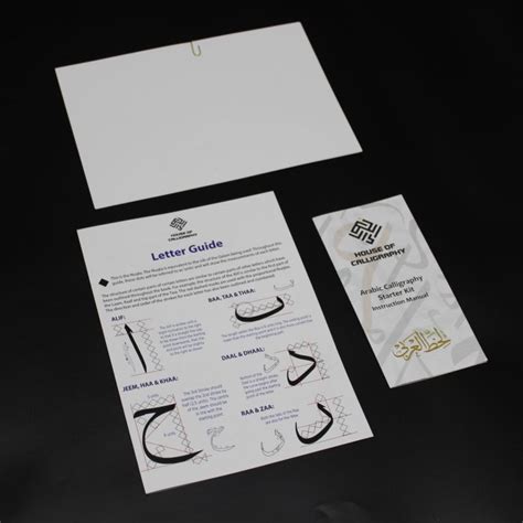 Arabic Calligraphy Starter Kit House Of Calligraphy