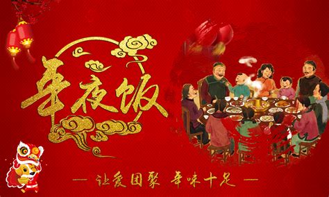 On this day, it is essential to have dinner with your family so you can enjoy the new year together. Lunar New Year reunion dinner China PSD File Free Download ...