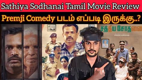 Sathiya Sodhanai Review Premji CriticsMohan SathiyaSodhanai Movie Review ComedyDrama Va