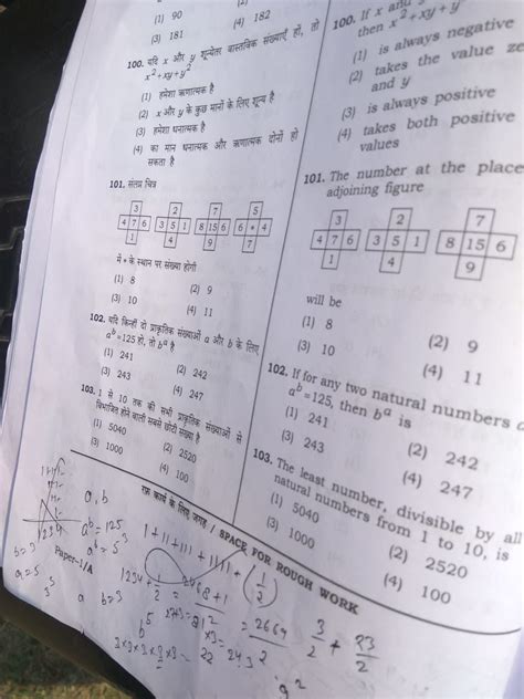 Maybe you would like to learn more about one of these? UPTET Math Paper Answer Key Exam on 18 Nov 2019 with Solution