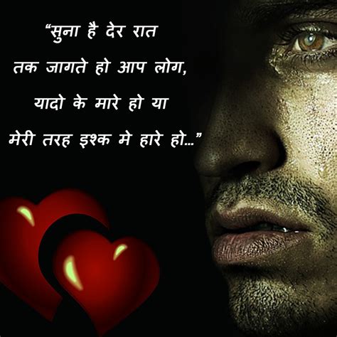 Sad Love Dard Bhari Shayari In Hindi With Images For Whatsapp