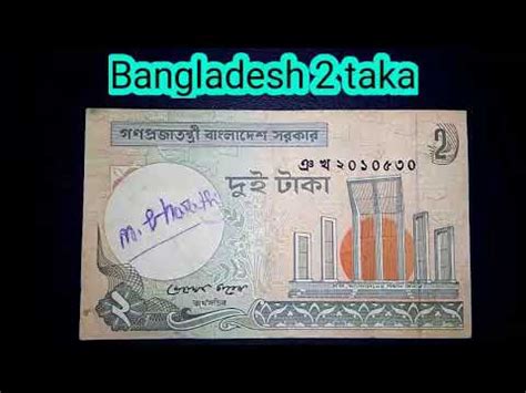 Home » currency exchange rates » bangladesh taka exchange rate page. Bangladesh 2 taka note | Bangladesh country currency ...