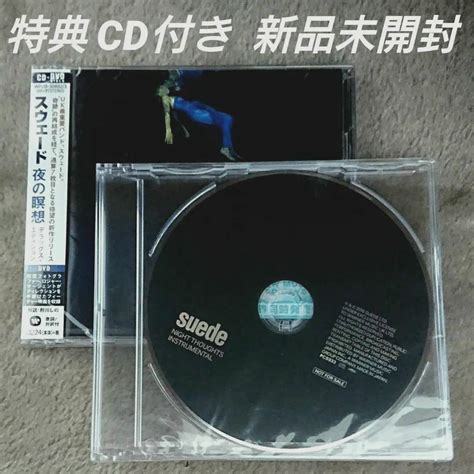 Suede 夜の瞑想 Cddvd 特典cd付き 新品未開封 スウェード メルカリ