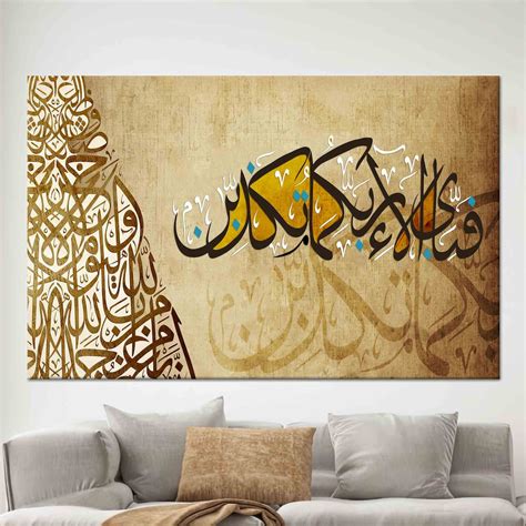 Surah El Rahman Wall Art Quran Wall Decor Ramadan Wall Art Etsy