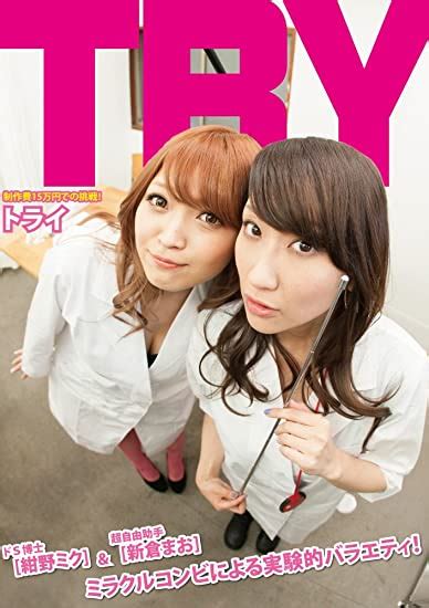 Japanese Gravure Idol Try Dvd Movies And Tv