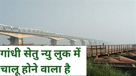 Gandhi Setu Bridge Patna Current Status In Mahatma Gandhi Setu Pul