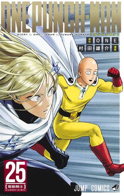 Manga Vo One Punch Man Jp Vol25 Murata Yûsuke One ワンパンマン Manga News