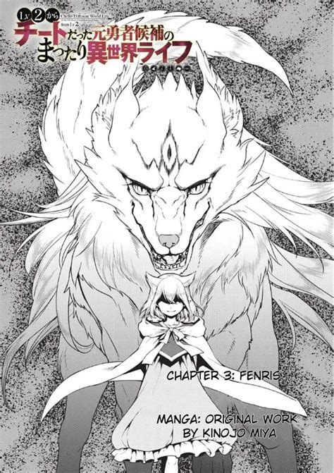 Lv Kara Cheat Datta Motoyuusha Kouho No Mattari Isekai Life Chapter