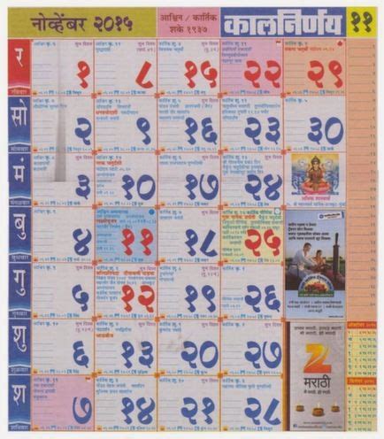 You may download these free printable 2021 calendars in pdf format. Kalnirnay 2020 Mahalaxmi Calendar 2021 Pdf Download - YEARMON