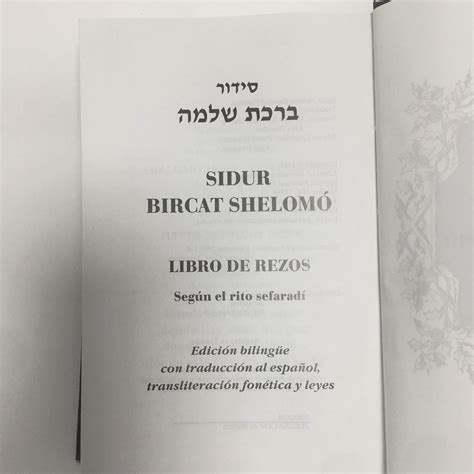 Big Siddursidur Español Jewish Prayer Book Hebrew Spanish Phonetic