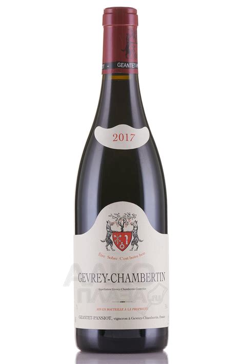 Domaine Geantet Pansiot Gevrey Chambertin En Champs Aoc купить вино