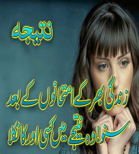 Urdu Sad Shayari Is Unique Way Of Expressing Our Sad Situations