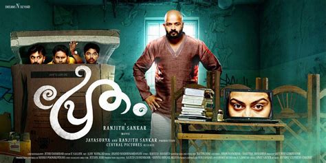 Pretham 2 malayalam full movie online hd, five social media friends, who are in the cinema pranthan group childrens park malayalam full movie online hd, two friends are on a money hunt. Kerala box office: Jayasurya's 'Pretham' enters Rs. 10 ...
