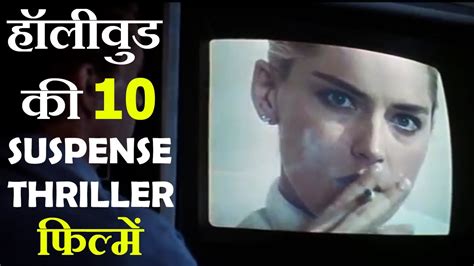Best suspense thriller movies available in hindi which you must have to watch. Top 10 Suspense Thriller Hollywood Movies as per imdb ...