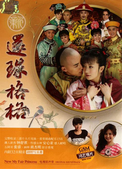 (redirected from my fair princess ii). OST VA - New My Fair Princess (新还珠格格 Tân Hoàn Châu Cách ...