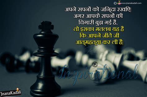 Best Motivational Quotes In Hindi For Students Images Download Miin