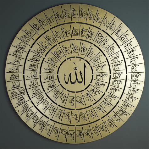 Asmaul Husna Calligraphy In Circle Al Asma Al Husna Islamic My Xxx