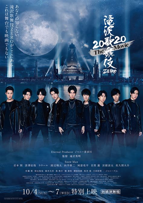 All rights reserved © 2020「滝沢歌舞伎 zero 2020 the movie」製作委員会 滝沢歌舞伎ZERO 2020 The Movie 特別上映