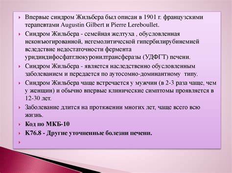 Синдром жильбера диета питание меню Синдром Жильбера Запрещенные Продукты - 60 фото Синдром Жильбера Запрещенные Продукты - 60 фото Синдром жильбера диета питание меню