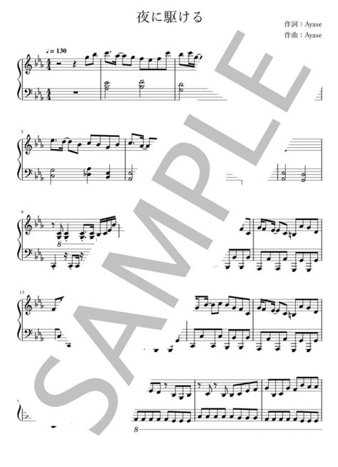 Download and print in pdf or midi free sheet music for 夜に駆ける by yoasobi arranged by hecap1105 for piano (solo). 【楽譜】夜に駆ける／YOASOBI （ピアノソロ，入門〜初級 ...