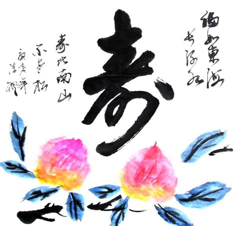 Everybody loves birthdays, and china is no exception. Chinese Birthday Calligraphy 5903008, 66cm x 66cm(26〃 x 26〃)