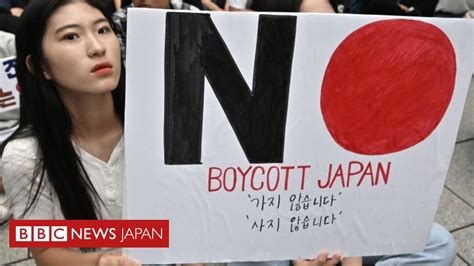 なぜ日本と韓国は仲たがいしているのか、韓国がgsomia破棄 bbcニュース