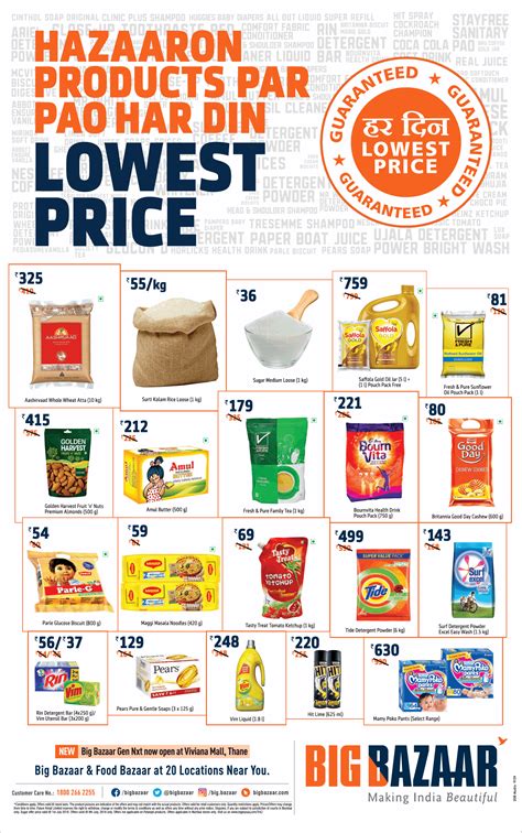 Big Bazaar Hazaaron Products Pao Har Din Lowest Price Ad Times Of India