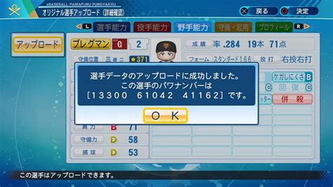 Mlb再現選手 アレックス・ブレグマン 2017年 選手概要は後程 ポッチャマのパワプロ2020・2022mlb査定