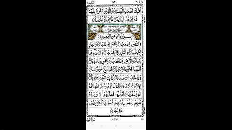 Surah Tin To Surah Balad Quran Recitation Youtube