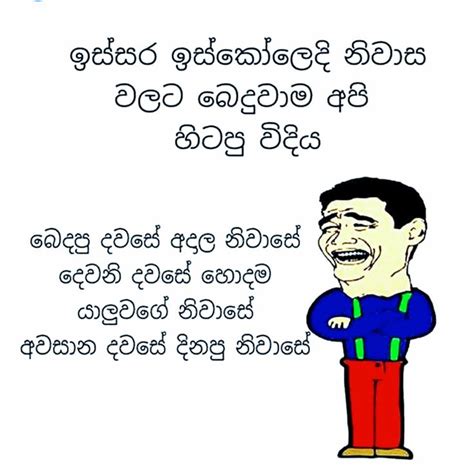 Whatsapp Status Sinhala Arundhati Gamma Wadan Sinhala