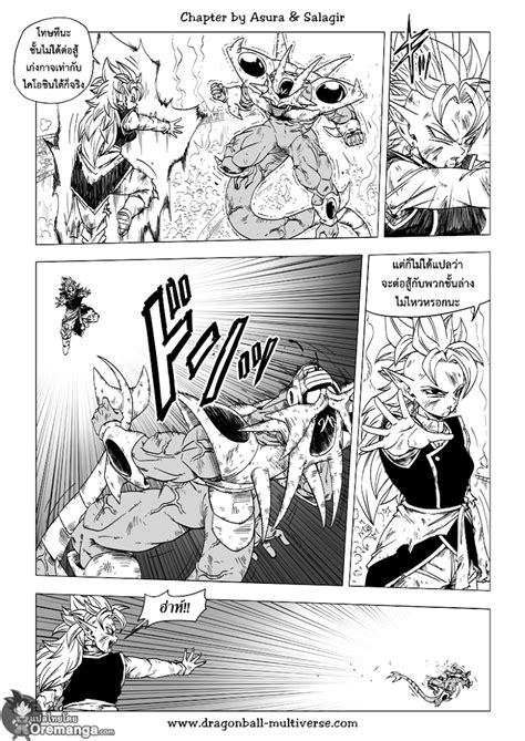 อ่านมังงะ Dragon Ball Multiverse ตอนที่33 แปลไทย Manga168 อ่านการ์ตูนออนไลน์ เว็บมังงะ