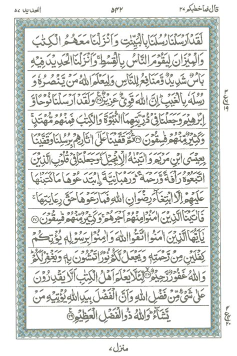 Surah ini dinamai juga dengan iqra' atau al qalam, menerangkan bahwa allah menciptakan manusia dari benda yang hina kemudian memuliakannya. INDEX equranschool.com