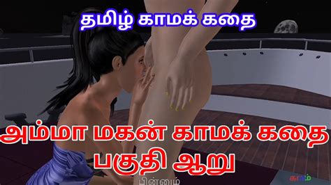 Tamil Sesli Seks Hikayesi Ammavum Makanum Oral Seks Yapan Güzel Bir çiftin Animasyonlu çizgi